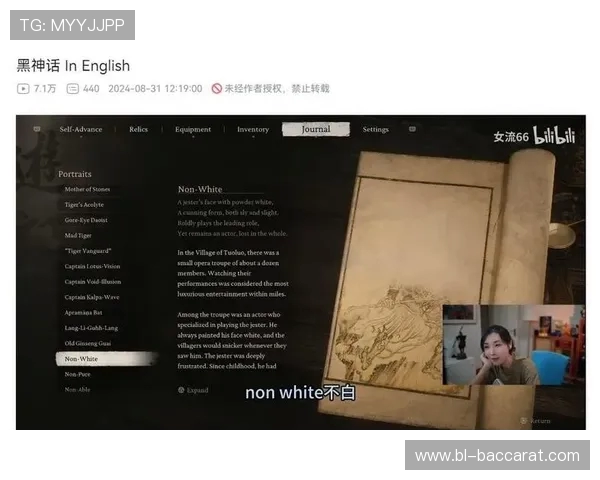 外国主播热评黑神话传说最佳游戏表现 引发全球玩家热议